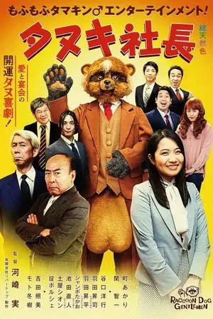 movie