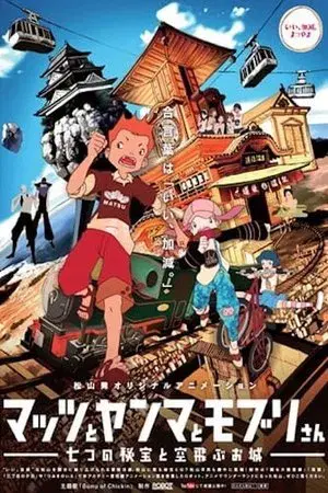 movie