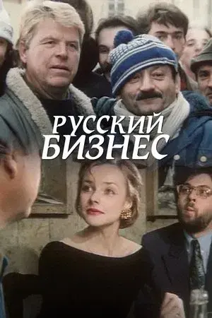movie