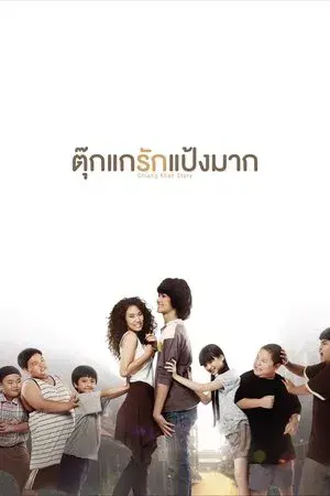 movie