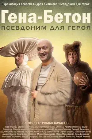 movie