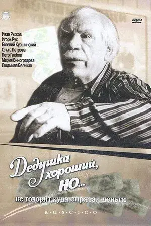 movie