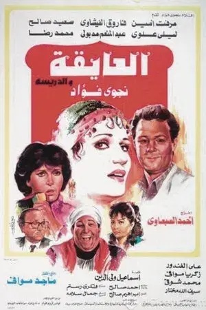 movie