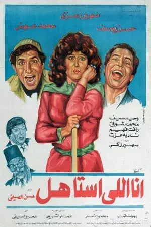 movie