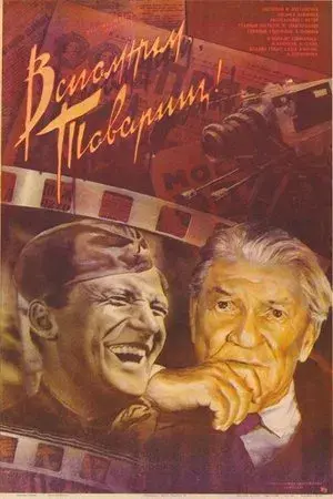 movie