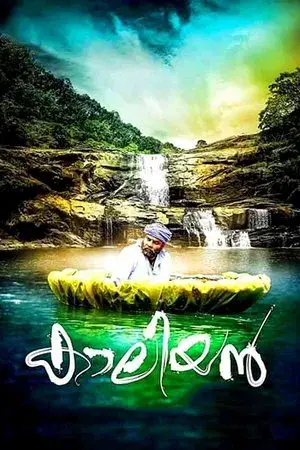 movie