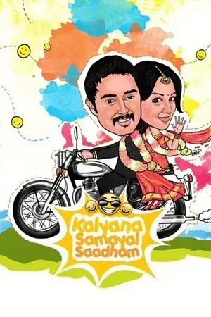 movie
