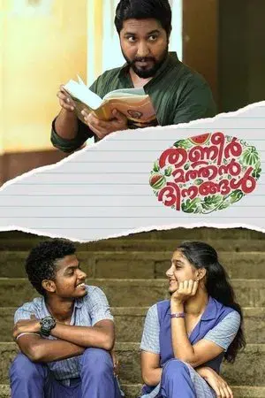 movie
