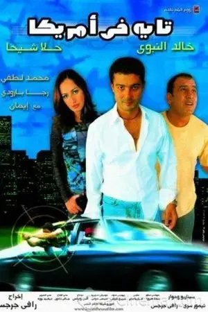 movie