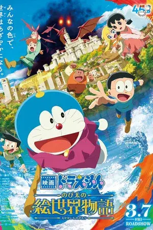 movie