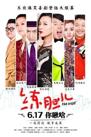 movie