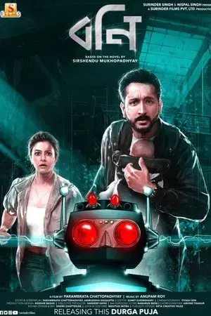 movie