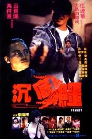 movie