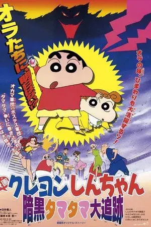 movie