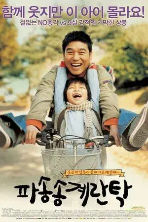 movie