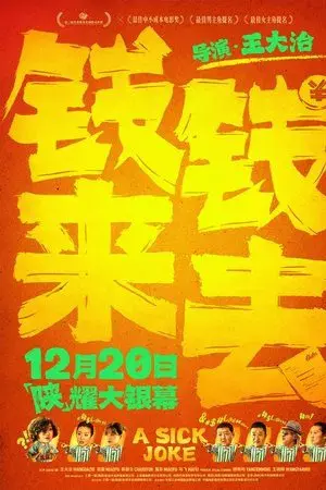 movie
