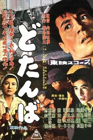movie