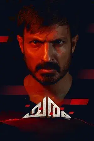 movie