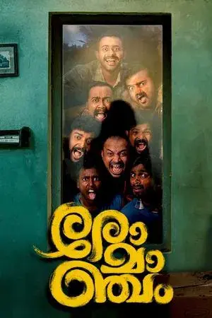 movie
