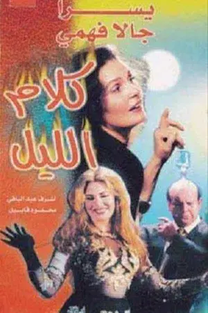 movie