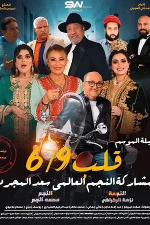 movie