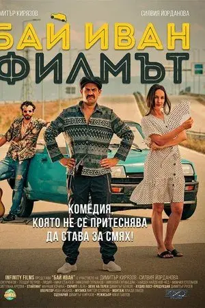 movie