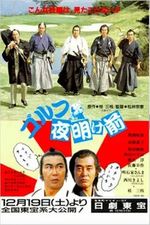movie