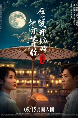 movie