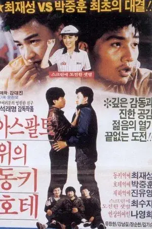 movie