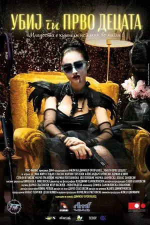 movie