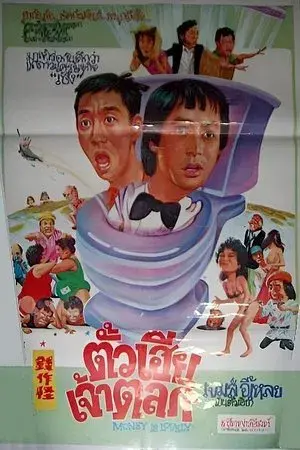 movie