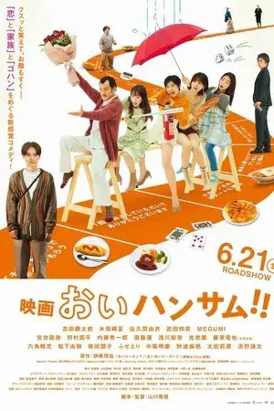 movie