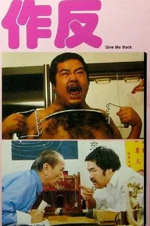 movie