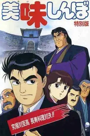 movie