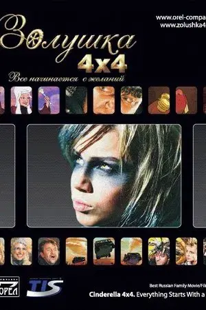 movie