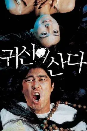 movie