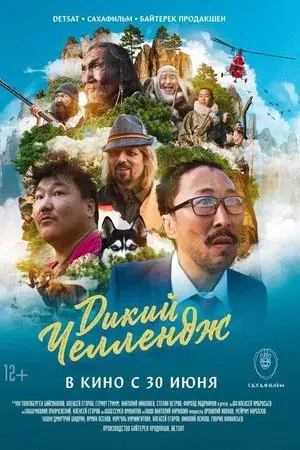 movie