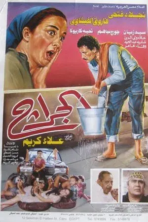 movie