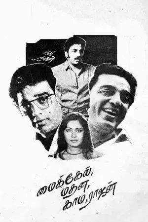 movie