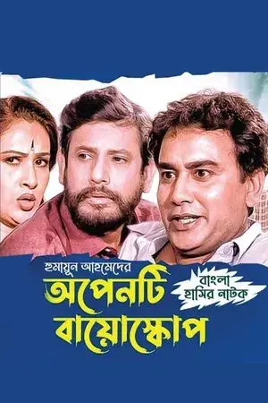 movie
