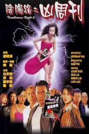 movie