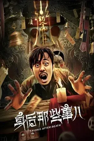 movie