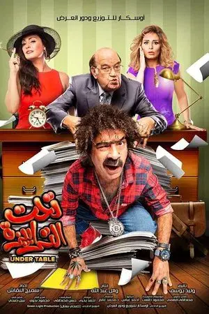 movie
