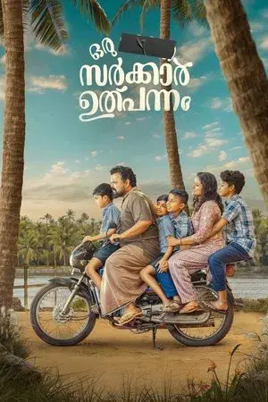 movie