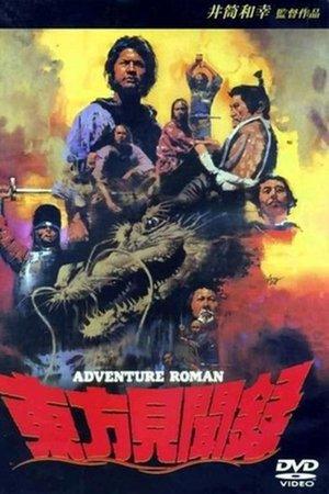 movie