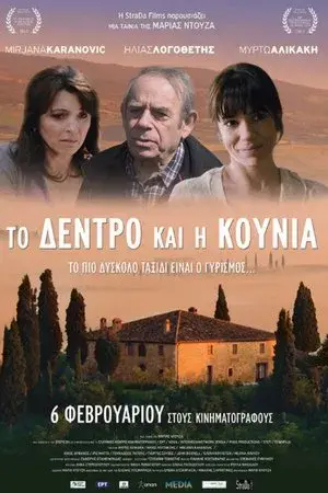 movie