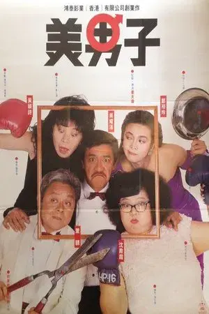 movie