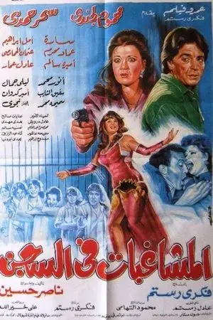 movie