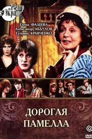 movie