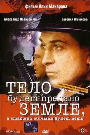 movie